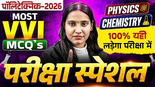 परीक्षा स्पेशल🔥Polytechnic Exam 2026 Physics & Chemistry Important Question Bank 2026 | Polytechnic