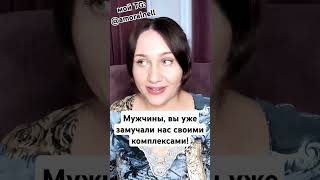 Https://T.me/Amoralnell #Комплексы #Размер #Отношения