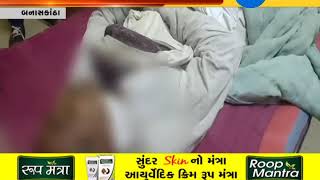 Banaskantha : couple died due to electric shock at Morthal,Tharad|Zee24Kalak