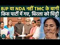 Saayoni Ghosh संग Kakoli Ghosh Dastidar और TMC के 22 सांसद NCPI में शामिल, Om Birla से क्या बात हुई?