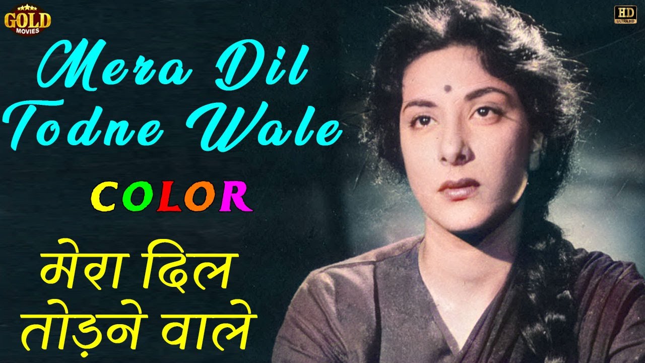 Mera Dil Todne Wale (COLOUR) HD Mela Shamshad Begum, Mukesh