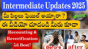 Inter లో Fail అయ్యావా? నా Suggestion విన్ను ✊|| Ts Inter Supplementary & Reverification Apply Online