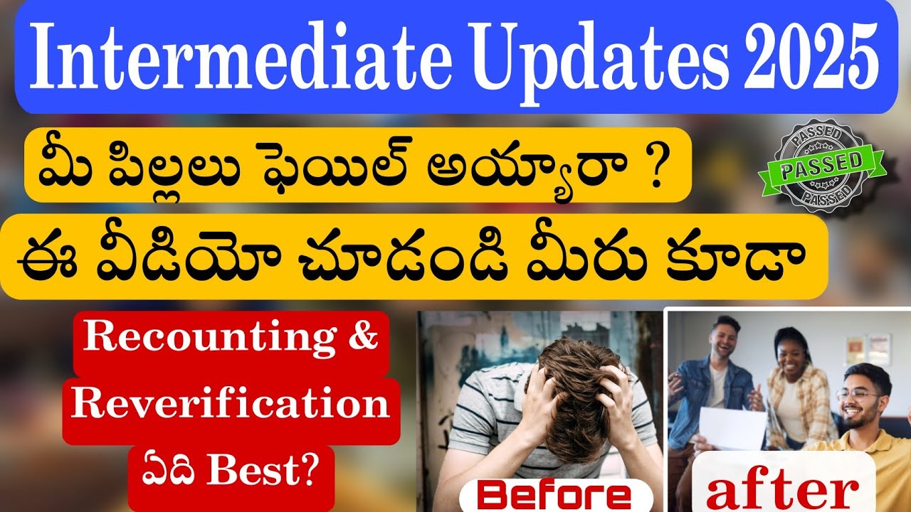Inter లో Fail అయ్యావా? నా Suggestion విన్ను ✊|| Ts Inter Supplementary & Reverification Apply Online