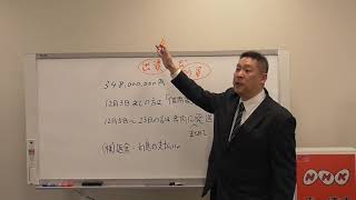 12月３日までにお振込み頂いた方に【借用書】発送しました。