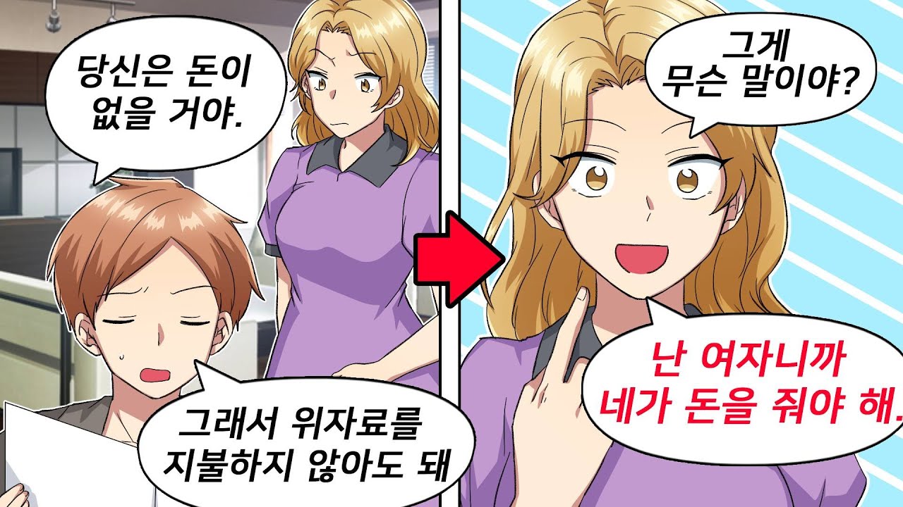 위자료를 받을 수 있다고 착각한 바람난 아내→ 한 술 더 떠 양육비까지 달라는데...