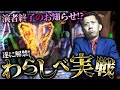 【P新世紀エヴァンゲリオン〜未来への咆哮〜】演者終わりのお知らせ？について【P大海物語5ブラック】【全ツッパおじさん第97話】「パチンコ」