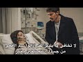 مسلسل الخليفة الحلقة 24 الإعلان 2 يلديز في خطر بسبب لذغة أفعى مواجهة زيان آغا وملاك
