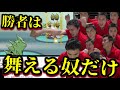 舞える奴だけが勝利できた激戦の42戦目【2021/11/15】
