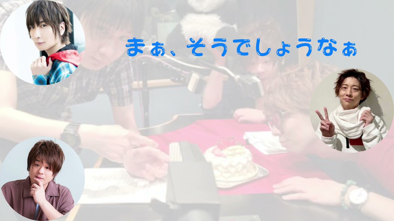 木村良平 前野智昭 松岡禎丞 ドSの話