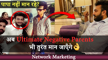 पापा नहीं मान रहे? | Network Marketing Common Objections & Answers | MLM Objection Handling