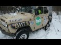 Европеец певый раз в УАЗе, Витя на полном приводе без УАЗа, OFF ROAD становится сложнее