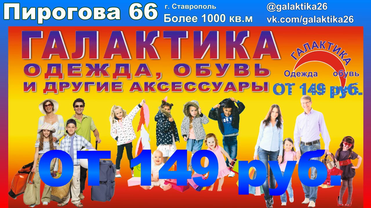 Галактика Магазин Одежды Каталог Галактика Магазин Одежды Каталог