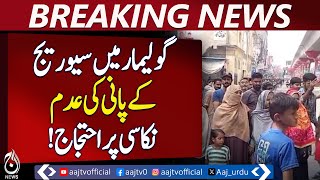 Residents Protest Sewage Issues in Golimar Karachi | Breaking News | Pakistan news