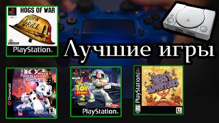 Мое счастливое детство. Игры PlayStation1