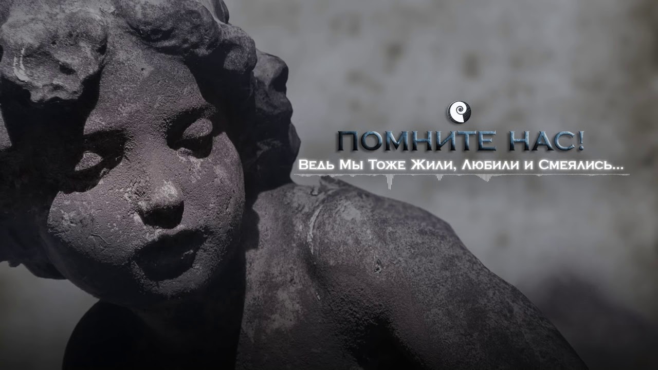 Remember Us - Cephei (Dramatic instrumental) Цефей - Помните о нас...