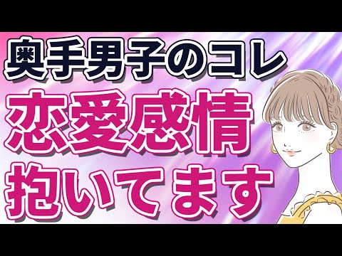 【脈あり】職場の奥手男子が恋愛感情を抱いている女性にする行動【恋愛】