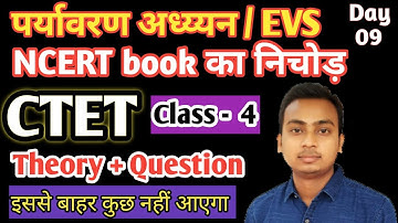 CTET Evs class 4 ncert | ctet evs notes | (पर्यावरण अध्य्यन कक्षा -4) | Day -9 | studytolearn
