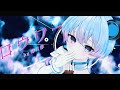 【 歌ってみた 】ロウワー (Cover) / 峰月律