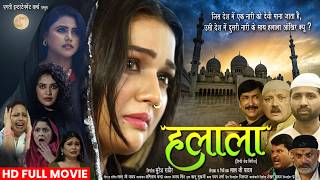 Download lagu FULL MOVIE | HALALA | हलाला | Raj Yadav, Manisha Yadav, Sanjay Pandey, Arun Bakshi | New Movie
