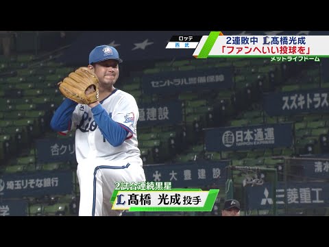 【西武】高橋光成 7回2失点の奮投も3勝目ならず 井上に豪快弾浴びる