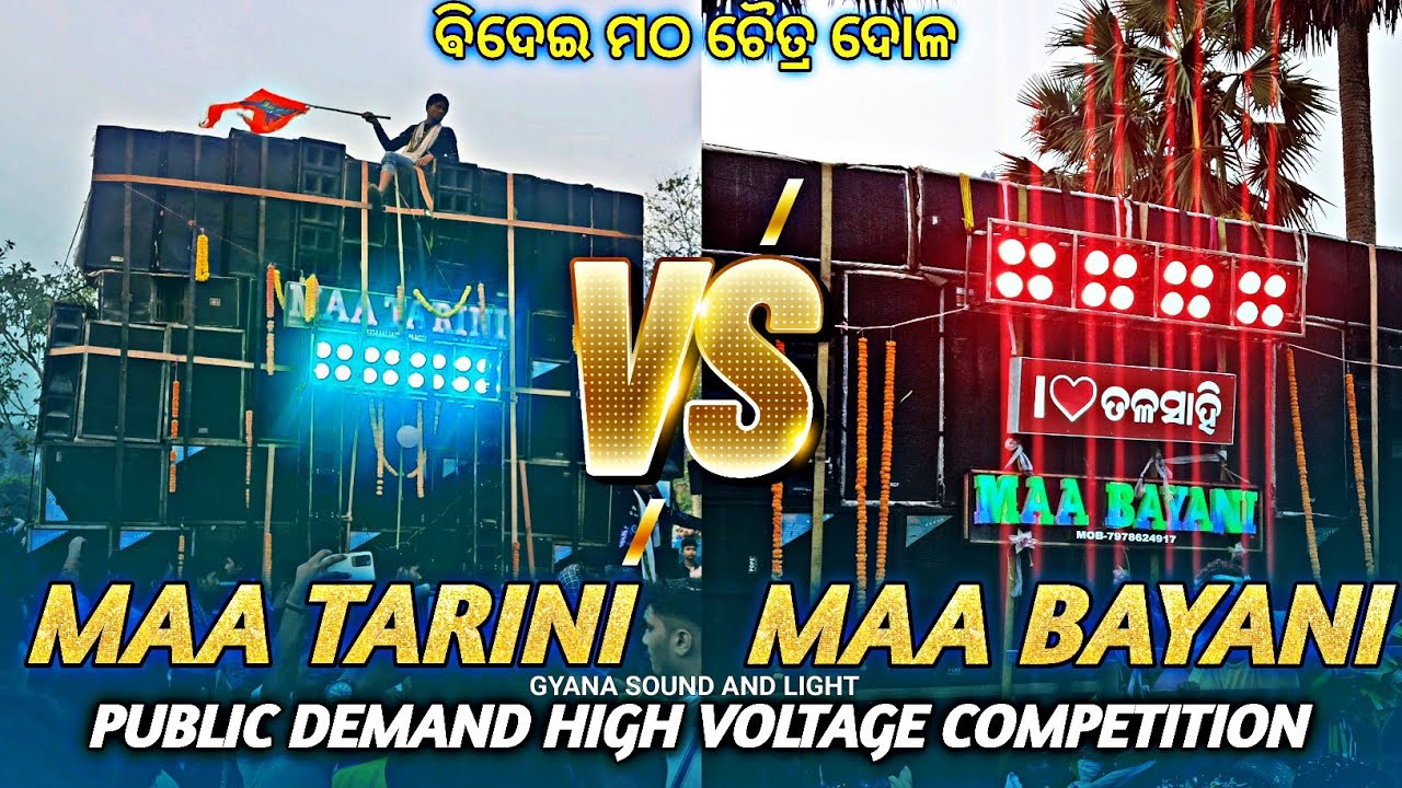 Maa Tarini Musical Vs Maa Bayani Musical High Voltage Competition Bidei Matha Melana 2023 Chaitidola