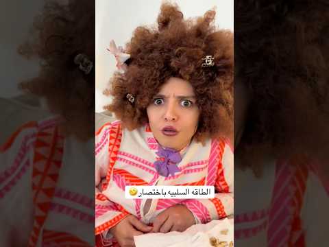 بتعرفوا هيك عالم كوميديا نور مابتخلص اكسبلور كوميديات ضحك هتضحك تيك توك نور كوميدي ترند