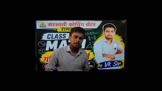class 6th ko padhate huye Deepak sir #shorts #Basic #math by Vk sir
