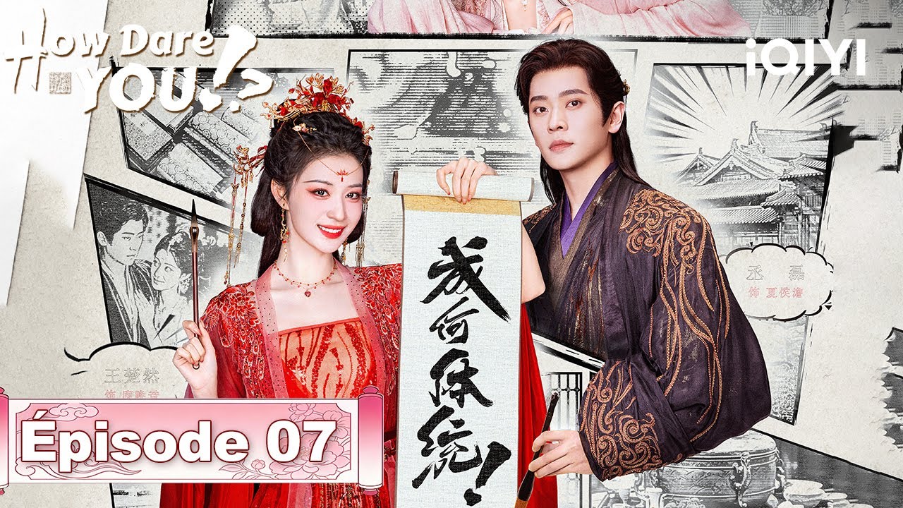 【VOSTFR | FULL】🌟How Dare You!? EP07 | iQIYI France #成何体统 #iQIYI #wangchuran #chenglei