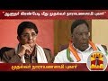 New video by Thanthi TV on YouTube