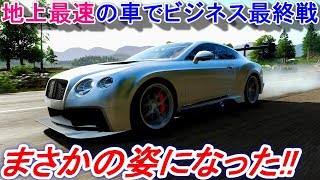 【実況】 ベントレー コンチネンタルGTにケーニグセグ アゲーラ登場の最終戦が最高だった！ Forza Horizon4 Part131 screenshot 1