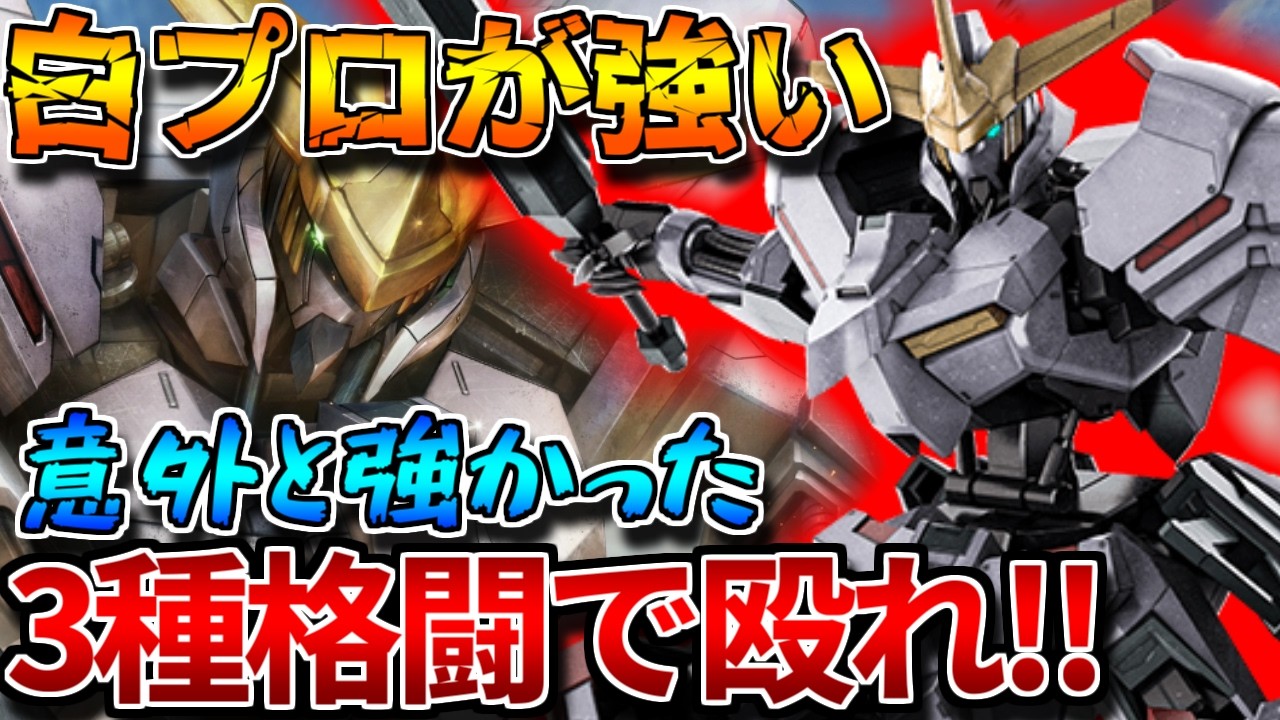 Battle Operation 2] The new skill 