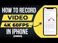 How to Record a Video in 4K 60FPS on iPhone x, 11, 12, 13, 14 | Hindi