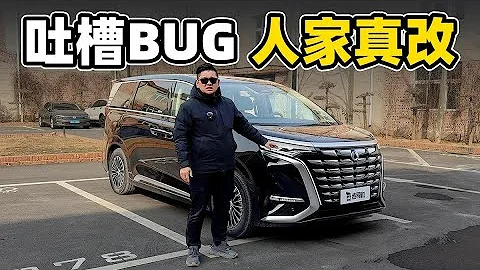 韩路聊车：老款硬件BUG全改了，24款DENZA腾势D9变了哪？ - 天天要闻