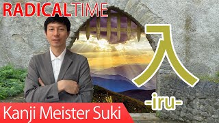 Learning Radical of Japanese Kanji【入】(nyu, iru) screenshot 2