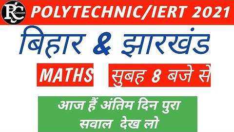 Maths Important Questions for polytechnic and iert entrance exam 2021.