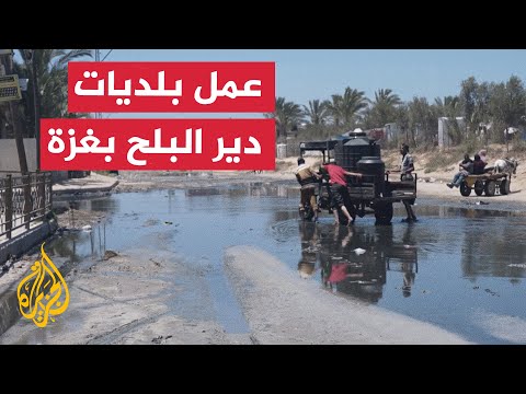 فرق بلدية دير البلح تسعى لتوفير الخدمات الأساسية رغم القصف الإسرائيلي المستمر