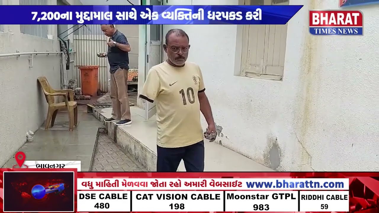 ભાવનગરના ચિત્રા વિસ્તારમાંથી ઝડપાયો વિદેશી દારુ | Foreign Liquor Seizure, Bhavnagar News Chitra Area