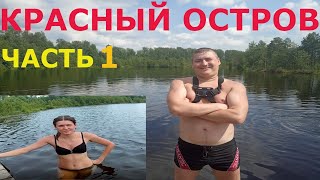 видео: КРАСНЫЙ ОСТРОВ. Тайны озера. Подводные Съемки.Часть-1 картинка: КРАСНЫЙ ОСТРОВ. Тайны озера. Подводные Съемки.Часть-1