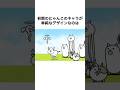 にゃんこ大戦争に関する雑学 part1 #youtubeshorts #にゃんこ大戦争 #にゃんこ