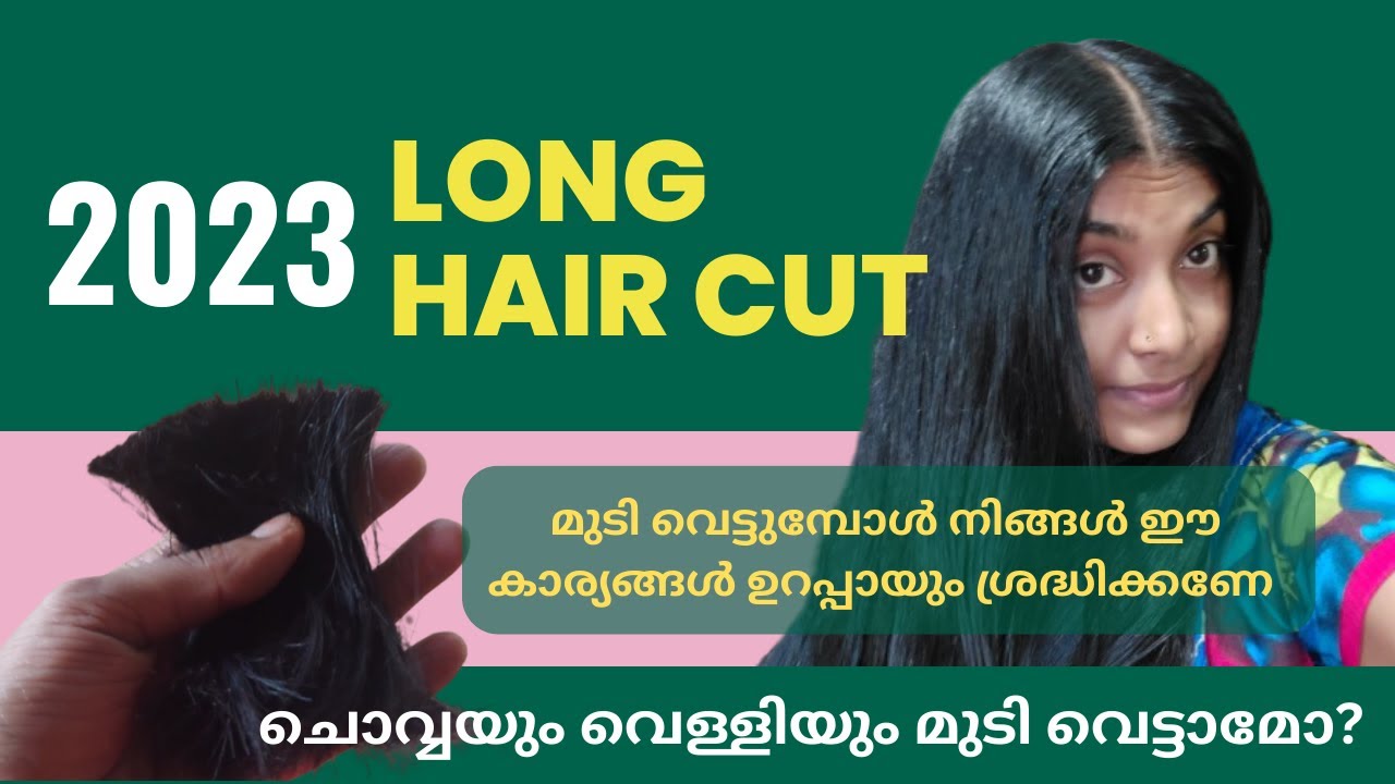 അമ്മ എന്റെ മുടി വെട്ടി | Long Hair Cutting mother | മുടി വെട്ടാൻ നല്ല ദിവസം  | haircut 2023