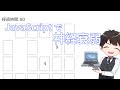 JavaScriptで簡単な神経衰弱の作り方(?)Akichon