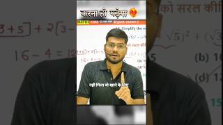 Abhishek ojha sir angry in live class❤️🔥 #ssc #cgl #math #short @AdityaRanjanTalks