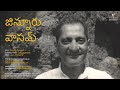 Jinnuru vaasam     sadguru sri nannagaru  originals  sanskrit devotional