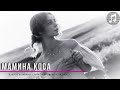 LAZANOVSKYI I RIDNYI Sasha Bodnar Мамина коса LAZANOVSKYI I RIDNYI Sasha Bodnar Мамина коса