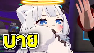 ขึ้นสวรรค์ละ บาย [ Vtuber ซับไทย ]