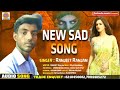 Singer ranjeet ranjan aarthi hamar uthato ge