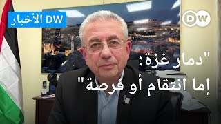 في دائرة الخطر: تيم سيباستيان يحاور مصطفى البرغوثي| الأخبار