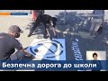 Акцию "Безопасная дорога в школу" провели в Краматорске