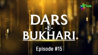 Dars e Bukhari Ep 15 By Shaikh Abdul Bar Madani - iPlus TV