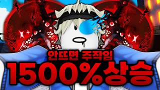 흡혈단검 확률 1500%상승 ㅋㅋㅋㅋㅋㅋ 이제는 진짜 안뜨면 확률 주작임 진짜로 이건 말이 안됨 (로블...
